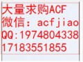 苏州求购ACF胶 南京回收ACF胶 收购ACF AC835AK ACF胶